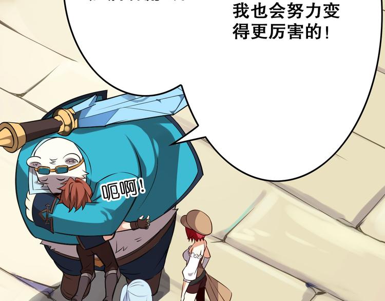 《怀旧版光影对决》第39话 再见，朋友 第31页