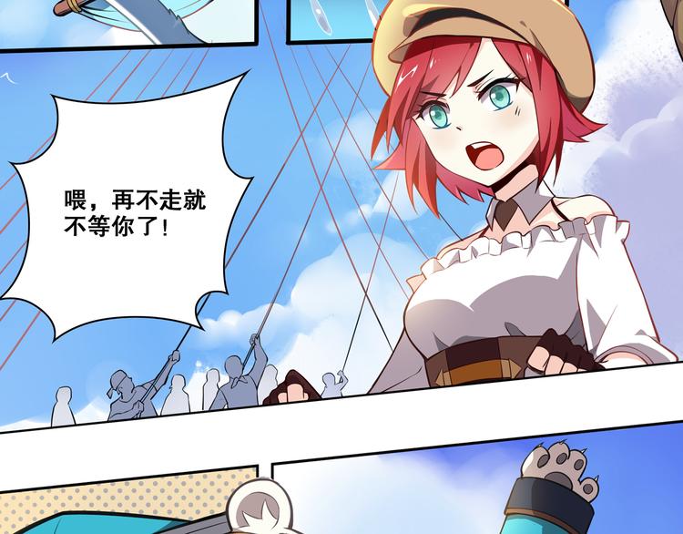 《怀旧版光影对决》第39话 再见，朋友 第33页