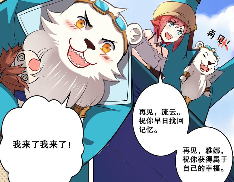 《怀旧版光影对决》第39话 再见，朋友 第34页
