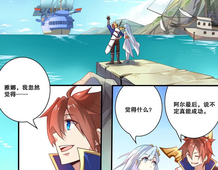 《怀旧版光影对决》第39话 再见，朋友 第39页