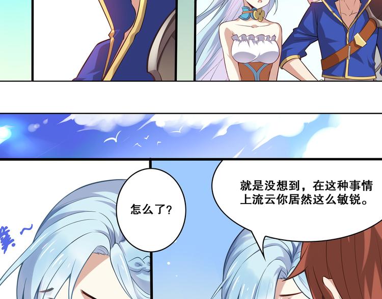 《怀旧版光影对决》第39话 再见，朋友 第40页