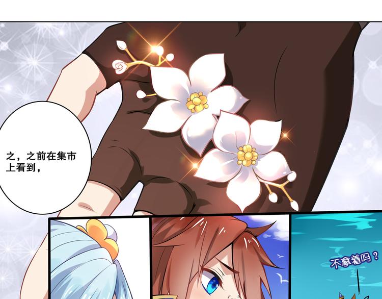 《怀旧版光影对决》第39话 再见，朋友 第43页