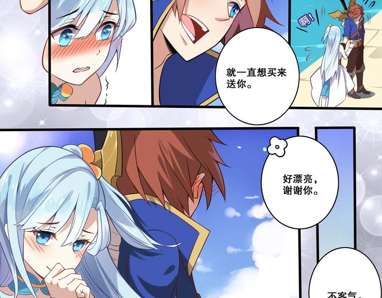 《怀旧版光影对决》第39话 再见，朋友 第44页