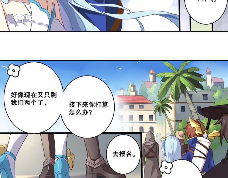 《怀旧版光影对决》第39话 再见，朋友 第45页