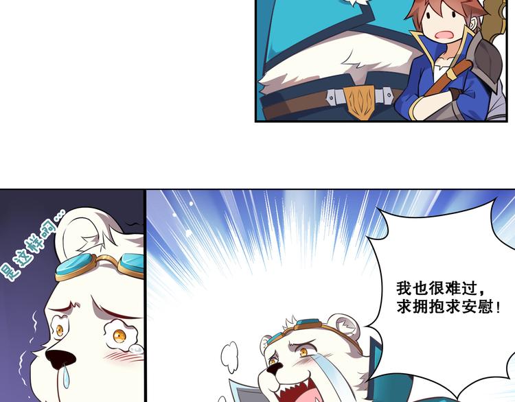 《怀旧版光影对决》第39话 再见，朋友 第7页
