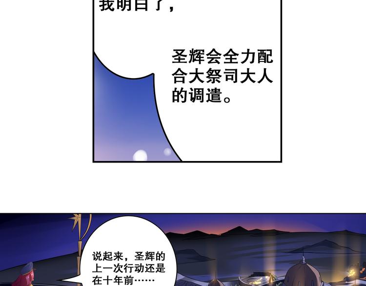 《怀旧版光影对决》第37话 圣辉 第10页
