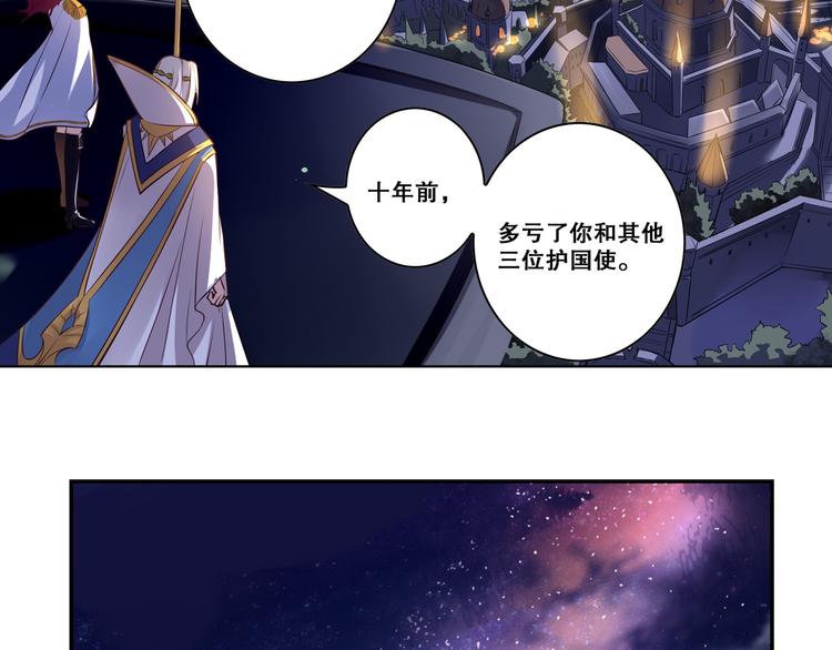《怀旧版光影对决》第37话 圣辉 第11页