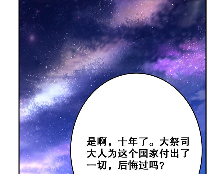 《怀旧版光影对决》第37话 圣辉 第12页