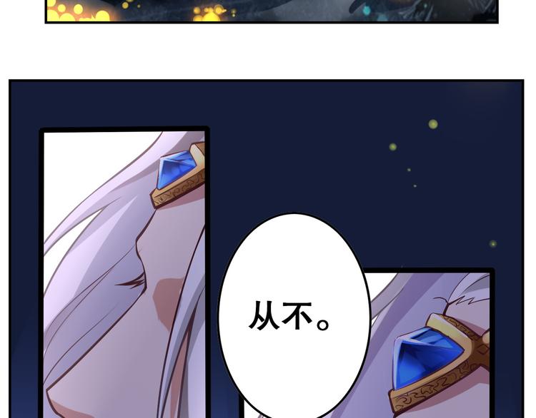 《怀旧版光影对决》第37话 圣辉 第14页