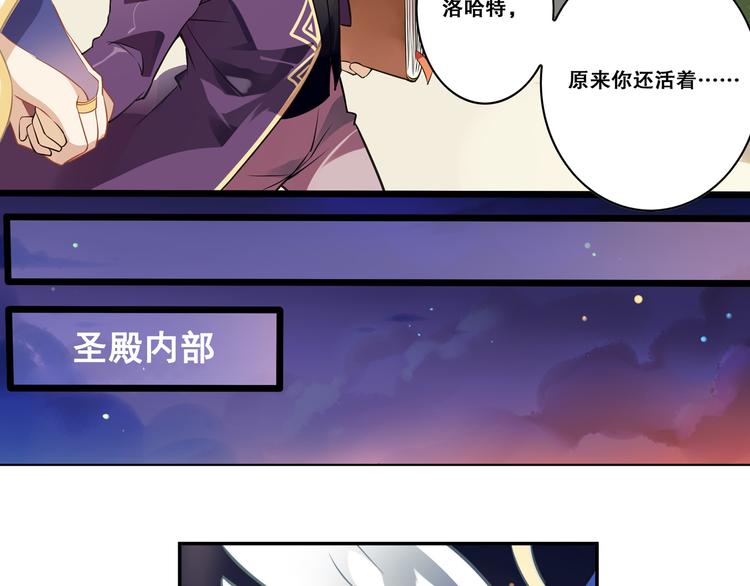 《怀旧版光影对决》第37话 圣辉 第20页