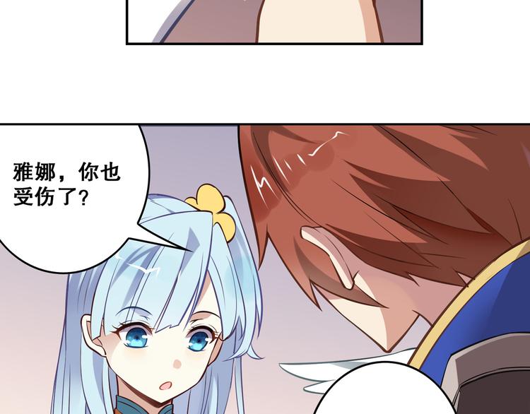 《怀旧版光影对决》第37话 圣辉 第22页