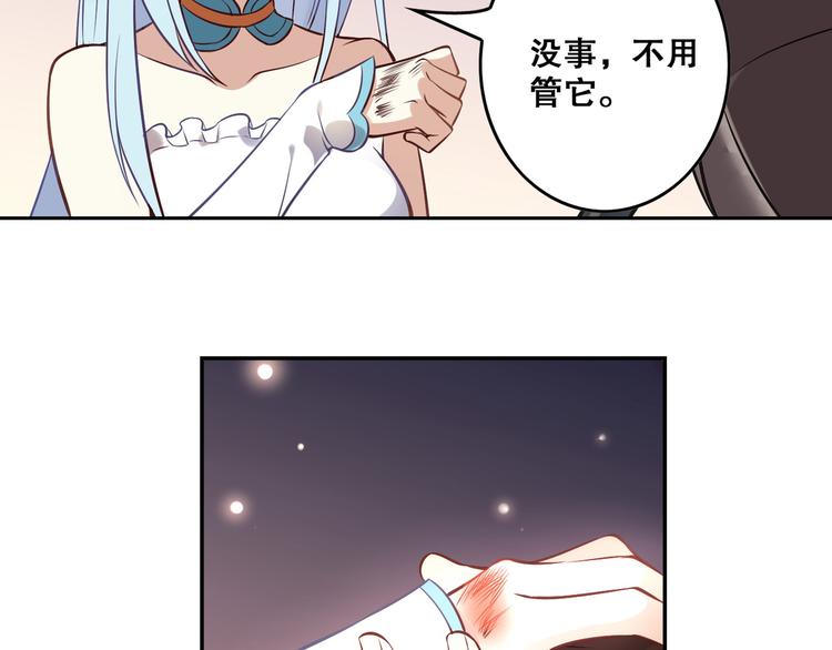 《怀旧版光影对决》第37话 圣辉 第23页