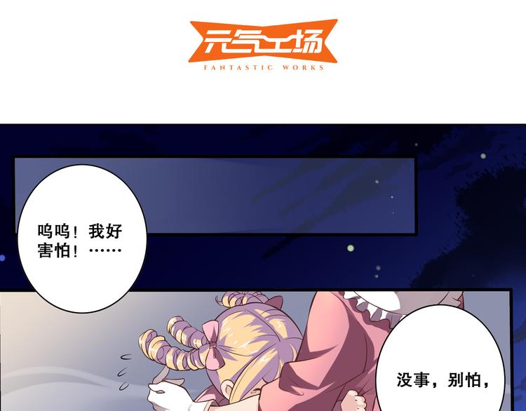 《怀旧版光影对决》第37话 圣辉 第2页
