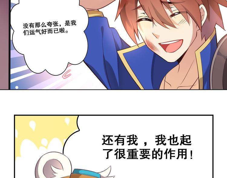 《怀旧版光影对决》第37话 圣辉 第30页