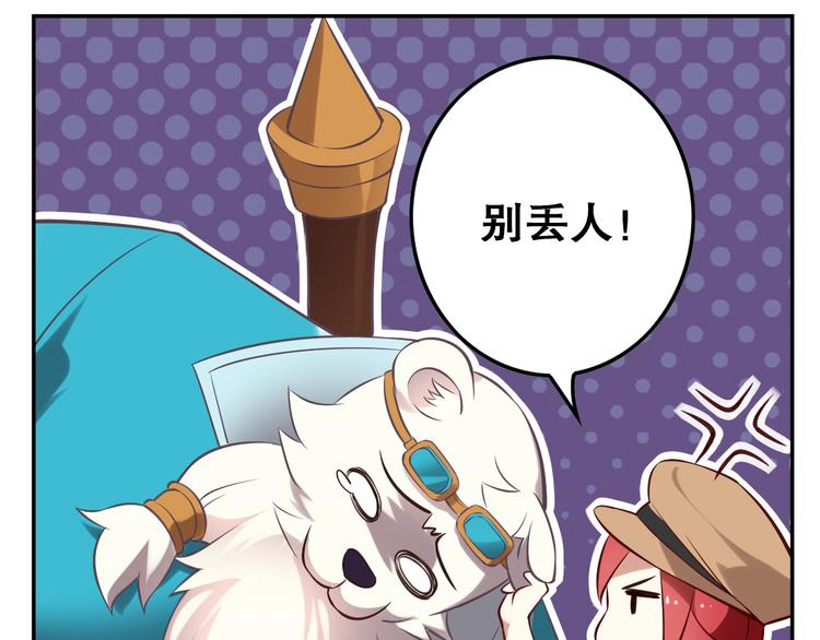 《怀旧版光影对决》第37话 圣辉 第32页