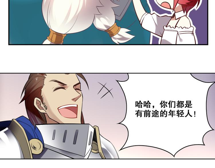 《怀旧版光影对决》第37话 圣辉 第33页