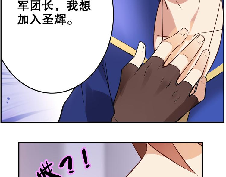 《怀旧版光影对决》第37话 圣辉 第35页