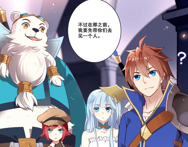 《怀旧版光影对决》第37话 圣辉 第39页