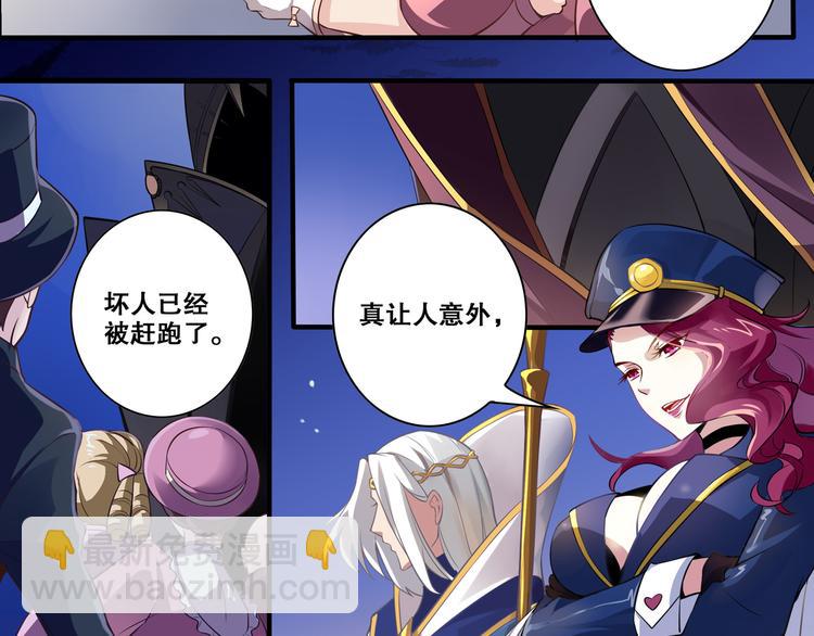 《怀旧版光影对决》第37话 圣辉 第3页