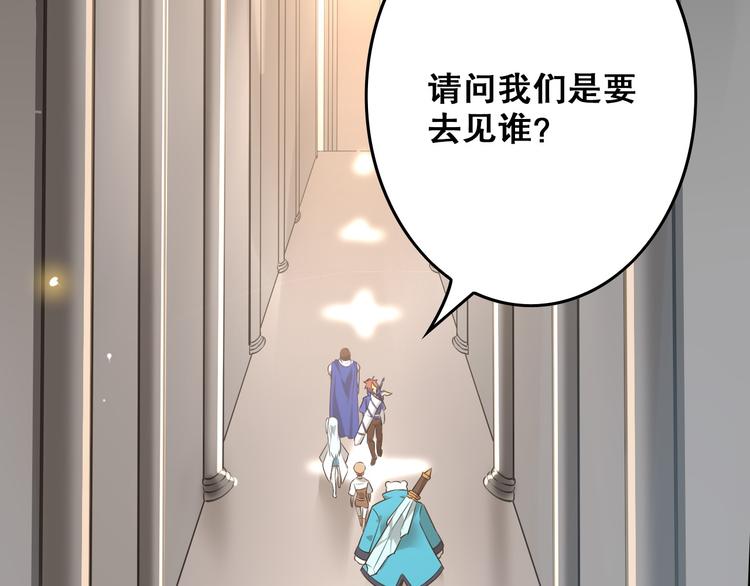 《怀旧版光影对决》第37话 圣辉 第42页