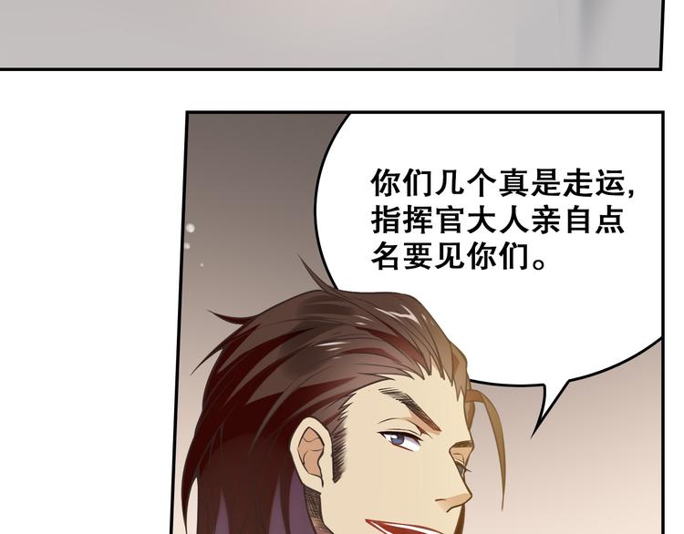 《怀旧版光影对决》第37话 圣辉 第44页