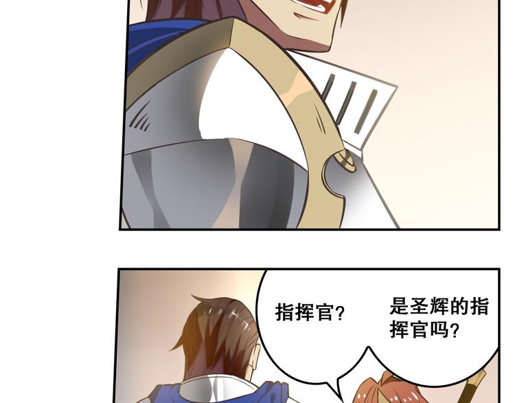 《怀旧版光影对决》第37话 圣辉 第45页