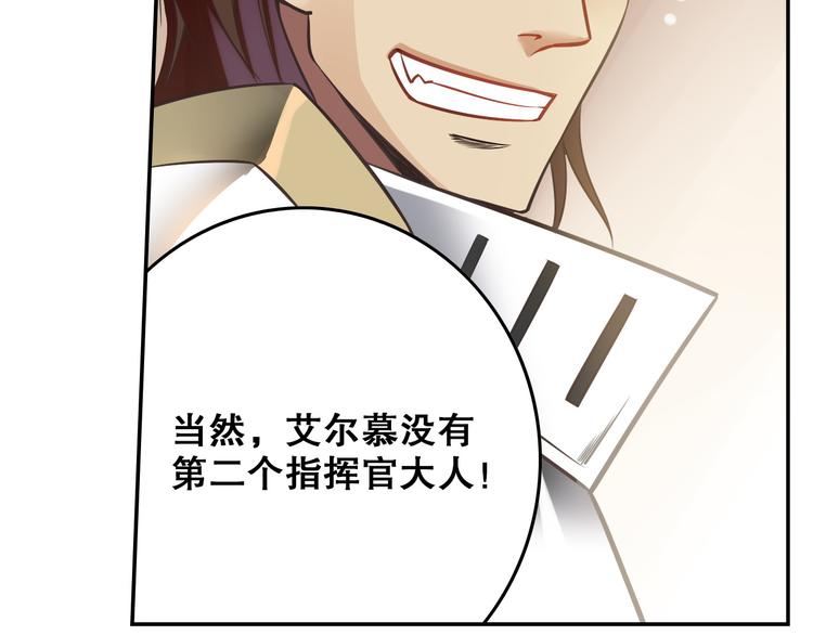 《怀旧版光影对决》第37话 圣辉 第47页