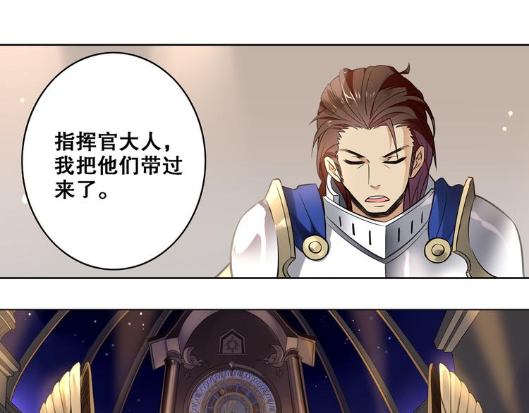 《怀旧版光影对决》第37话 圣辉 第48页