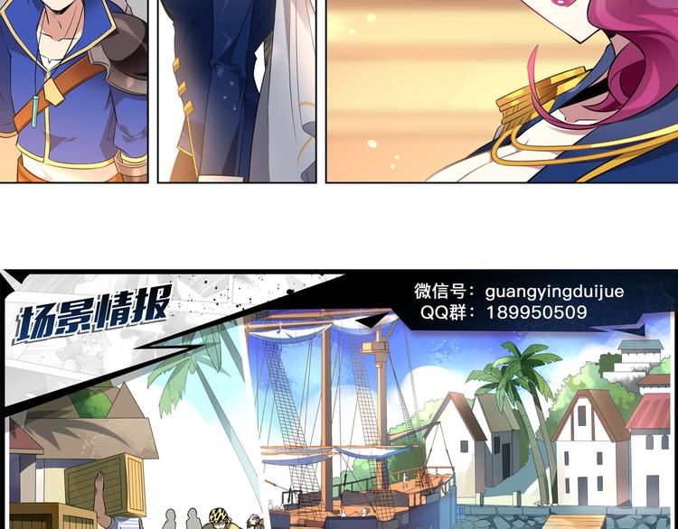 《怀旧版光影对决》第37话 圣辉 第50页