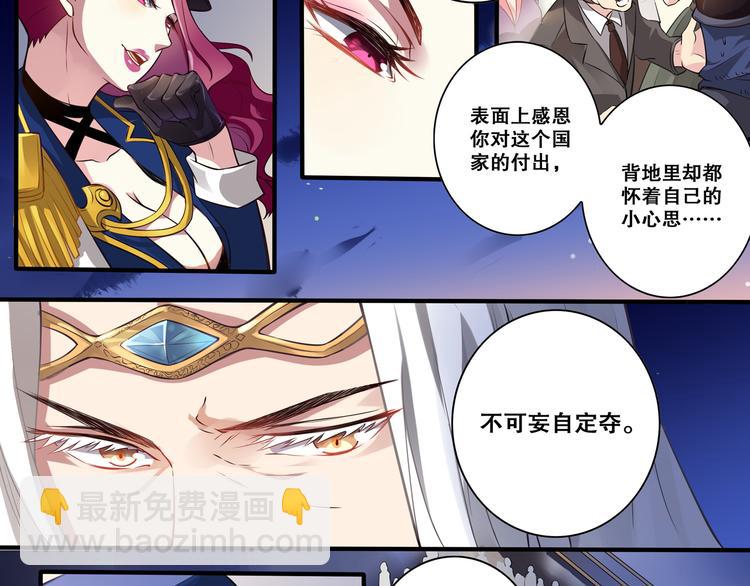 《怀旧版光影对决》第37话 圣辉 第5页