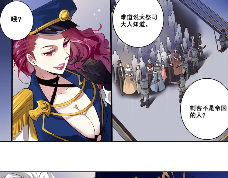 《怀旧版光影对决》第37话 圣辉 第6页
