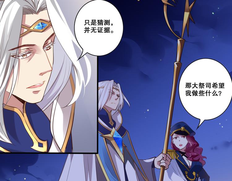 《怀旧版光影对决》第37话 圣辉 第7页