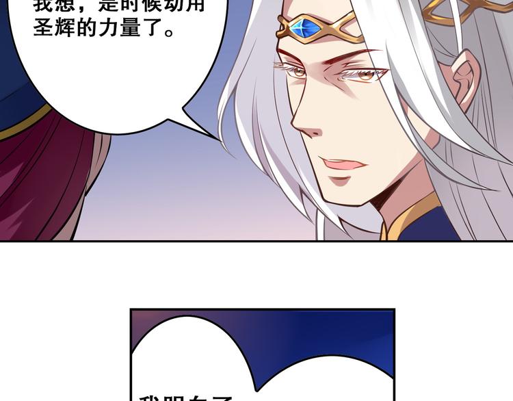 《怀旧版光影对决》第37话 圣辉 第9页