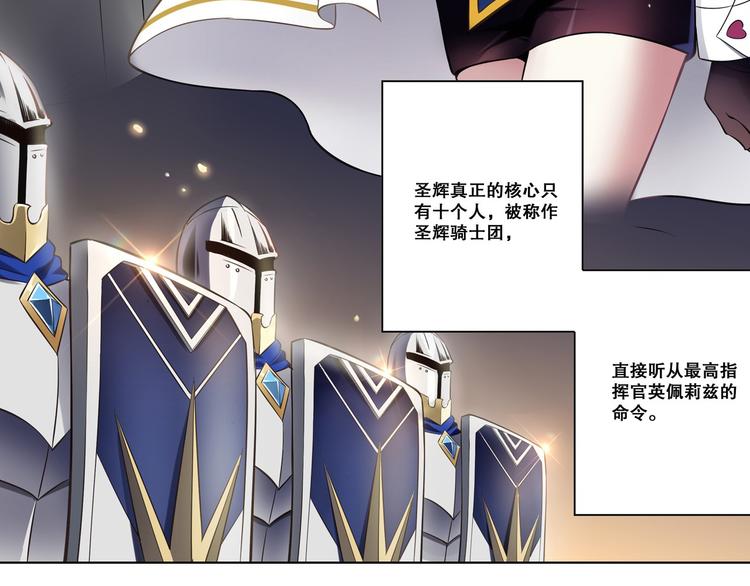 《怀旧版光影对决》第42话 奈索斯 第12页
