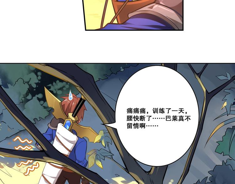 《怀旧版光影对决》第42话 奈索斯 第18页