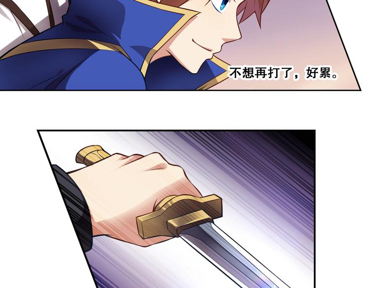 《怀旧版光影对决》第42话 奈索斯 第25页