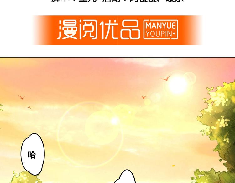 《怀旧版光影对决》第42话 奈索斯 第2页