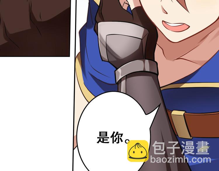 《怀旧版光影对决》第42话 奈索斯 第36页