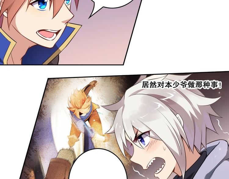 《怀旧版光影对决》第42话 奈索斯 第39页