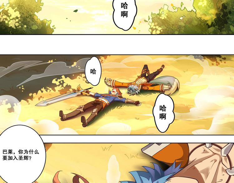 《怀旧版光影对决》第42话 奈索斯 第3页