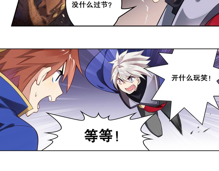 《怀旧版光影对决》第42话 奈索斯 第40页