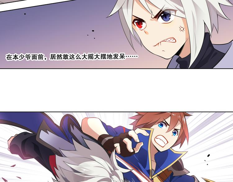 《怀旧版光影对决》第42话 奈索斯 第47页