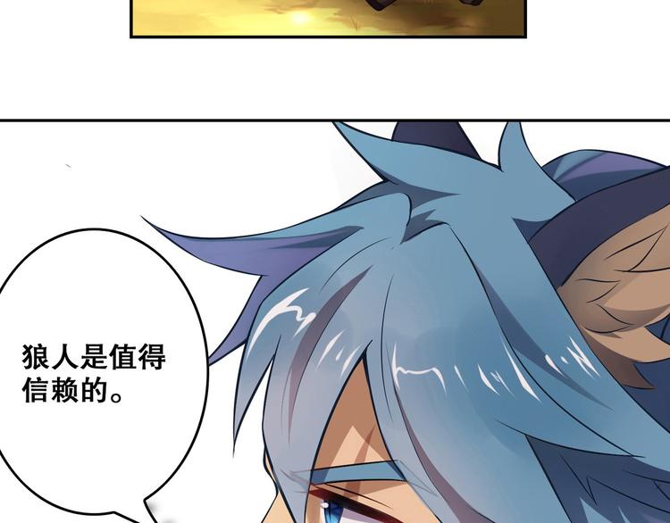 《怀旧版光影对决》第42话 奈索斯 第6页