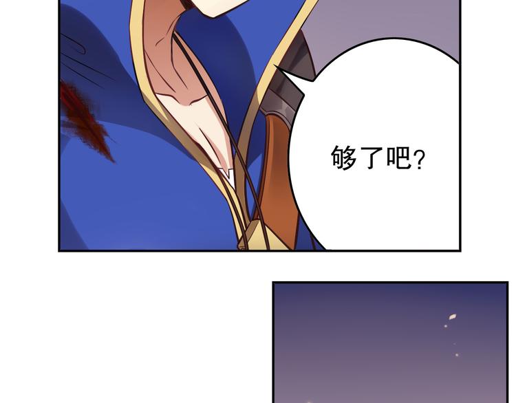 《怀旧版光影对决》第43话 黑雨 第14页