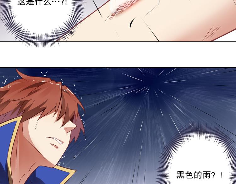 《怀旧版光影对决》第43话 黑雨 第22页