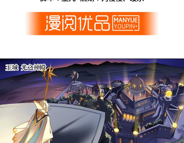 《怀旧版光影对决》第43话 黑雨 第2页
