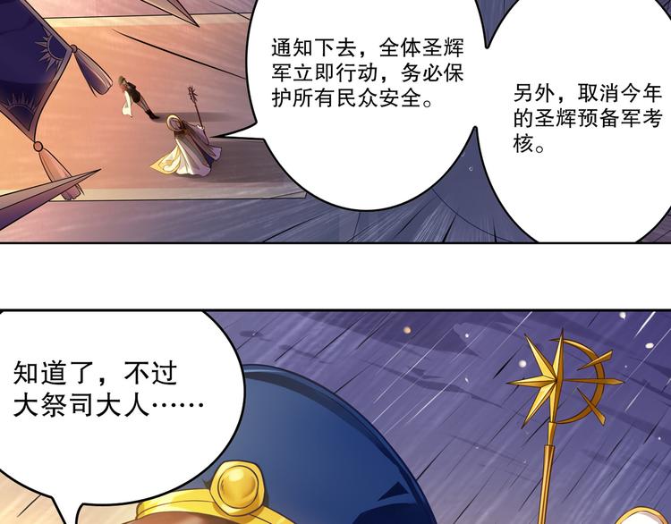 《怀旧版光影对决》第43话 黑雨 第31页