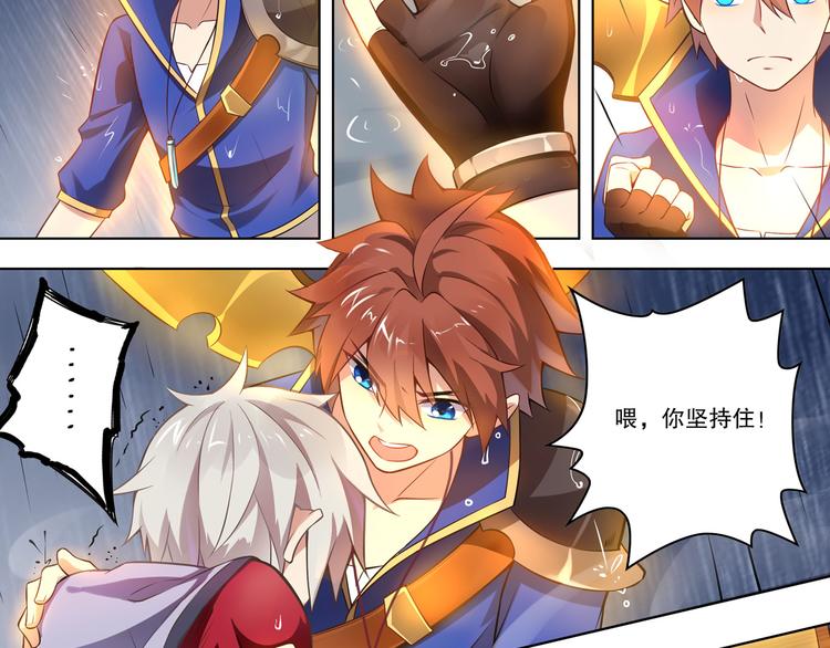 《怀旧版光影对决》第43话 黑雨 第38页