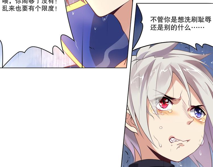 《怀旧版光影对决》第43话 黑雨 第46页