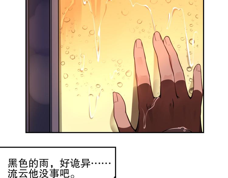 《怀旧版光影对决》第43话 黑雨 第49页